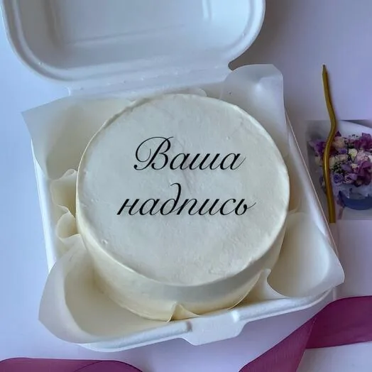 Бенто-торт с вашей надписью